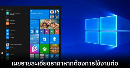 microsoft-windows-10-esu-price
