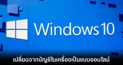 microsoft-windows-10-local-to-online-account