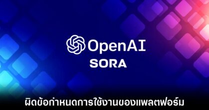 openai-sora-youtube-rule