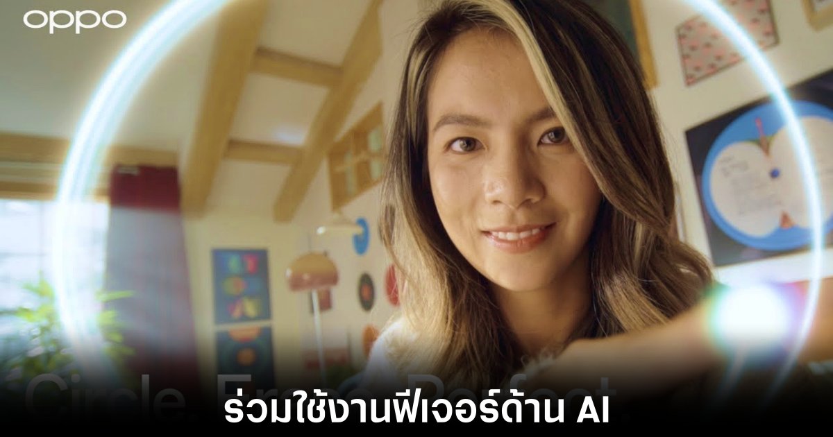 OPPO เผยโฉมฟีเจอร์สำหรับแก้ไขภาพถ่ายด้วย AI 1 oppo-ai-editor