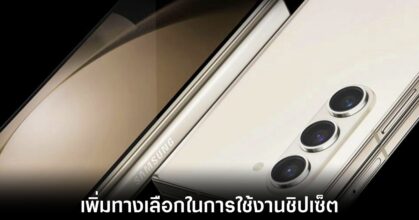 samsung-galaxy-exynos-2400-fold-flip-6