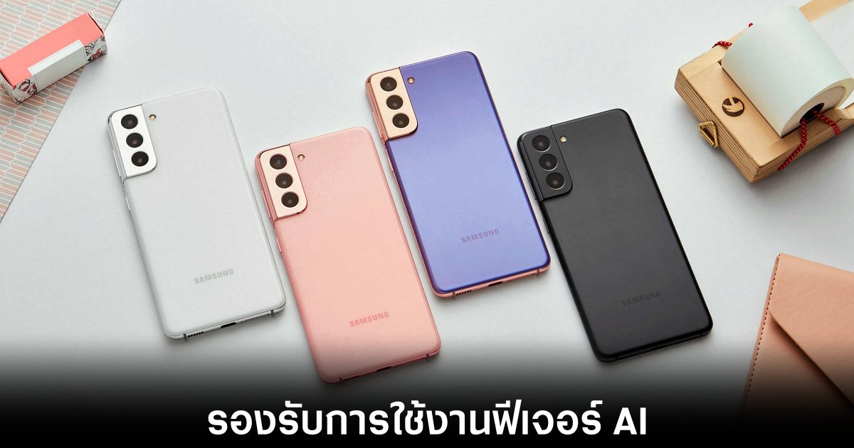 Samsung Galaxy S21 เตรียมได้รับฟีเจอร์จาก Galaxy AI 1 samsung-galaxy-s21-ai-coming