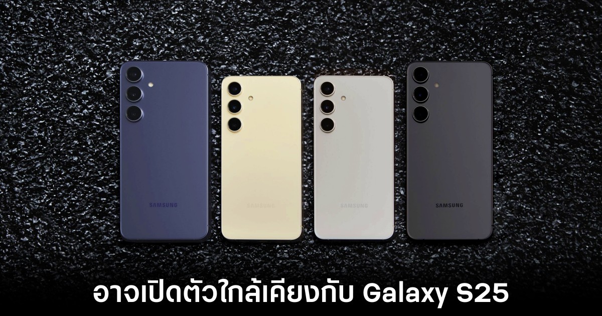 samsung-galaxy-s24-fe-leaks-date