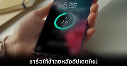 samsung-galaxy-slow-charge-after-update