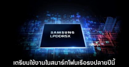 samsung-lpddr5x-new-standard