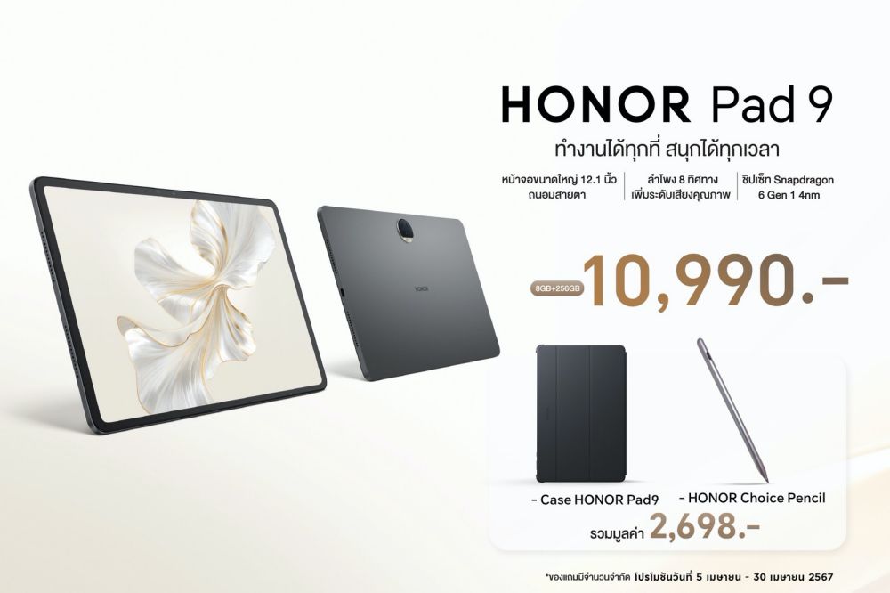 HONOR เปิดตัว HONOR Magic6 Pro เขย่าตลาดกล้องมือถือพร้อมปฏิวัติการถ่ายภาพด้วยเทคโนโลยีกล้อง AI