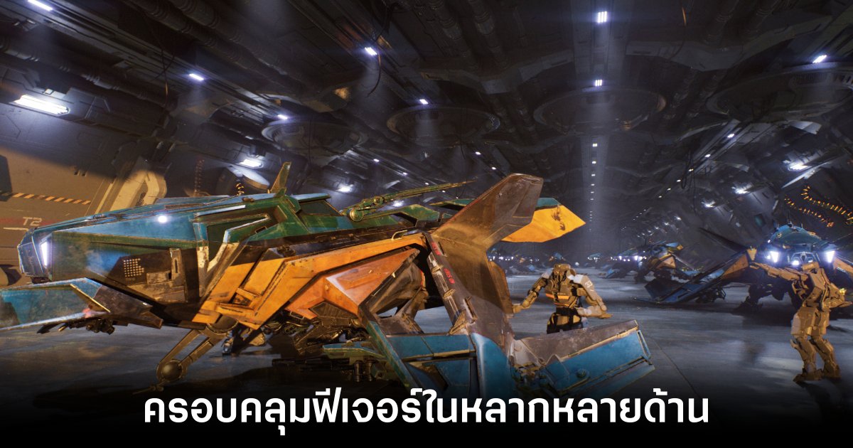 Unreal Engine 5.4 ใหม่มาพร้อมเครื่องมือช่วยพัฒนาเกมที่มากขึ้น 1 unreal-engine-news-update-for-developer