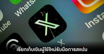 x-fee-for-new-user