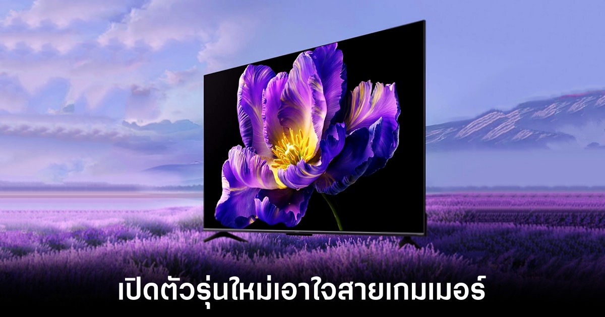 Xiaomi เปิดตัวสมาร์ททีวีรุ่นใหม่ขนาด 85 นิ้วเอาใจเกมเมอร์ 1 xiaomi-85-inch-tv-for-gamer