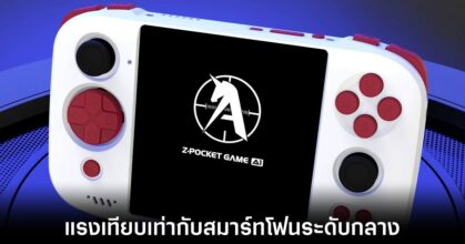 z-pocket-a1-unicorn-reveal