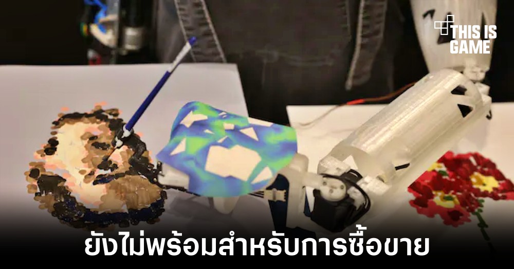 หัวเรือ Getty Images เผยการซื้อขายภาพจาก AI จะสร้างปัญหาในอนาคต 1 หัวเรือ Getty Images เผยการซื้อขายภาพจาก AI จะสร้างปัญหาในอนาคต