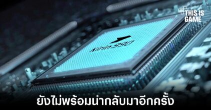 Huawei ยืนยันยังไม่มีแผนนำชิปเซ็ต Kirin กลับมาในปี 2023