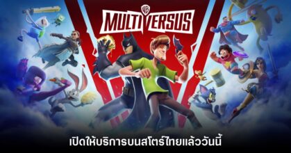 MultiVersus ประกาศเปิดให้บริการในประเทศไทยอย่างเป็นทางการ