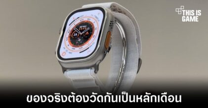 Garmin แซว Apple ว่าของจริงวัดแบตเตอรี่กันเป็นหลักเดือน