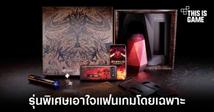 ASUS เผยโฉม ROG Phone 6 Diablo Immortal Edition