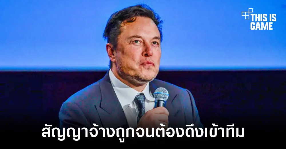 Elon Musk จ้างแฮกเกอร์มือดีที่ทำการดัดแปลง PS3 เข้าร่วมงาน Twitter 1 Elon Musk จ้างแฮกเกอร์มือดีที่ทำการดัดแปลง PS3 เข้าร่วมงาน Twitter