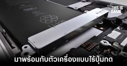 iPhone 15 อาจมาพร้อมกับการออกแบบไร้ปุ่มกด