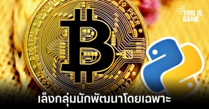พบผู้ไม่หวังดีเล็งดักข้อมูล Crypto ผ่าน Clipboard