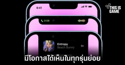 นักวิเคราะห์เผย iPhone 15 อาจมาพร้อม Dynamic Island ในทุกรุ่นย่อย
