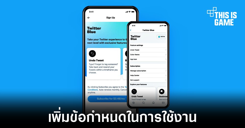 บัญชีที่จะสมัคร Twitter Blue จะต้องมีการสร้างมาแล้วอย่างน้อย 90 วัน