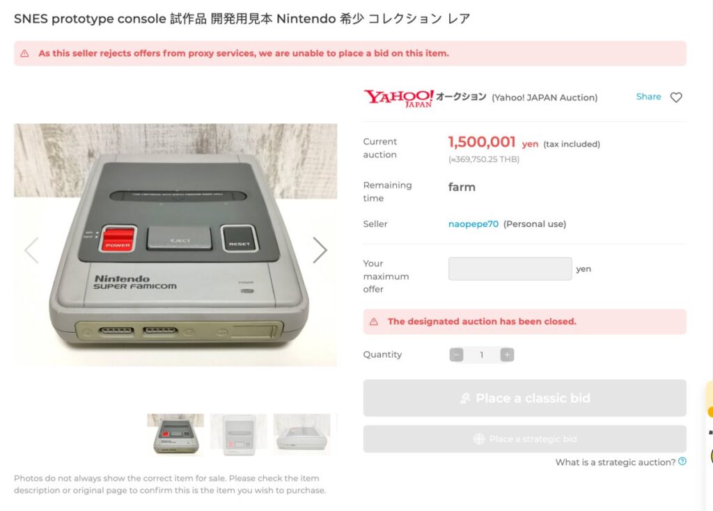 เครื่องเล่น Super Famicom รุ่นทดสอบในญี่ปุ่นปิดประมูลไปที่ 70.1 ล้านบาท 2 Super Famicom
