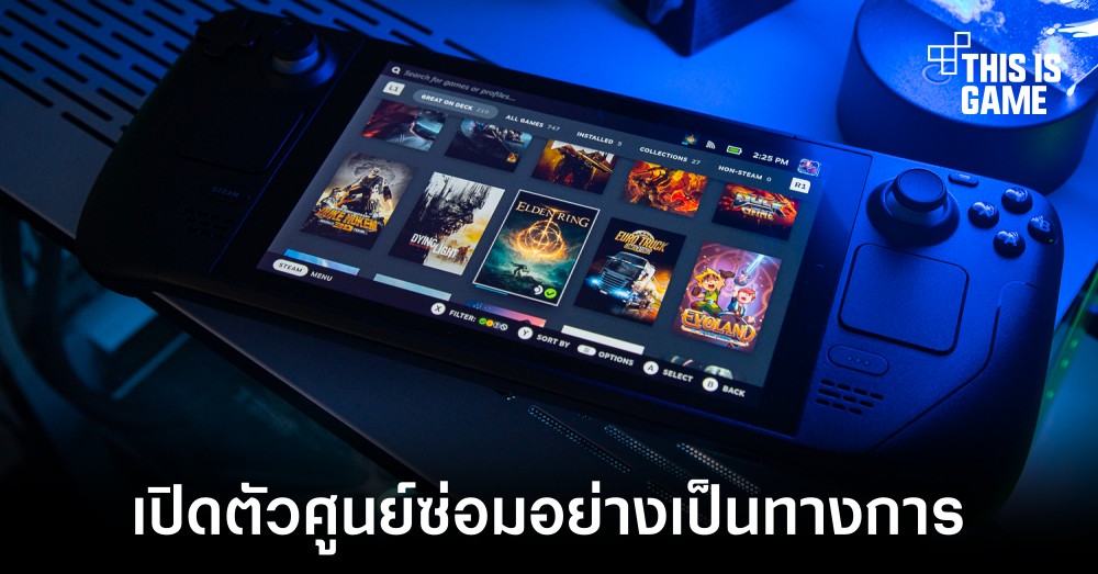 Valve เปิดตัวศูนย์ซ่อม Steam Deck อย่างเป็นทางการ 1 Valve เปิดตัวศูนย์ซ่อม Steam Deck อย่างเป็นทางการ