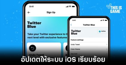 Twitter ปล่อยอัปเดตเครื่องหมายหลังชื่อให้ระบบ iOS เรียบร้อย