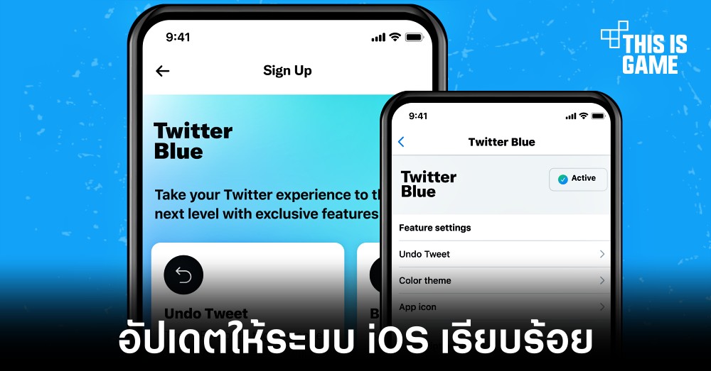 Twitter ปล่อยอัปเดตเครื่องหมายหลังชื่อให้ระบบ iOS เรียบร้อย 1 Twitter ปล่อยอัปเดตเครื่องหมายหลังชื่อให้ระบบ iOS เรียบร้อย