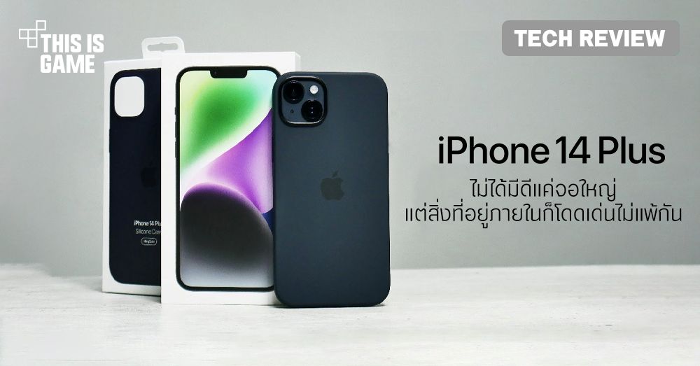 [รีวิว] iPhone 14 Plus