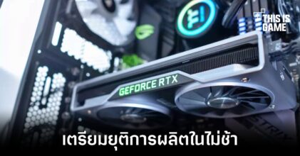 NVIDIA อาจยุติการผลิต RTX 2060 ในอีกไม่ช้า