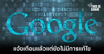 Project Zero ย้ำเตือนให้แบรนด์สมาร์ทโฟนออกอัปเดตแก้ไขช่องโหว่โดยด่วน