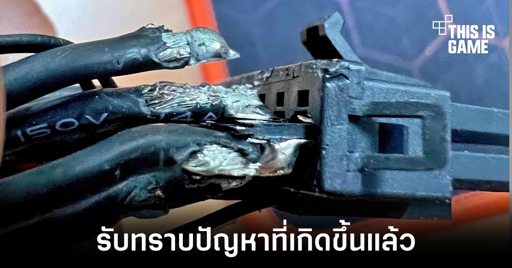 NVIDIA รับทราบปัญหาสายละลายที่เกิดขึ้นกับ RTX 4090 แล้ว