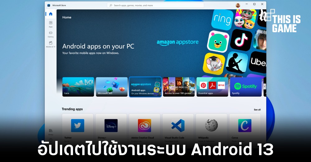 Microsoft เตรียมอัปเดต Windows Subsystem for Android ให้ใช้งาน Android 13 1 Microsoft เตรียมอัปเดต Windows Subsystem for Android ให้ใช้งาน Android 13