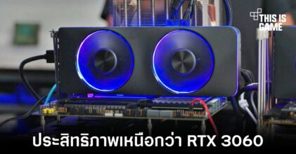 เผยผลทดสอบ Intel Arc A770 เหนือกว่า RTX 3060