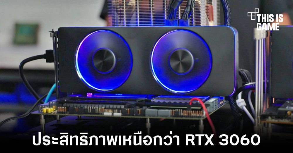 เผยผลทดสอบ Intel Arc A770 เหนือกว่า RTX 3060