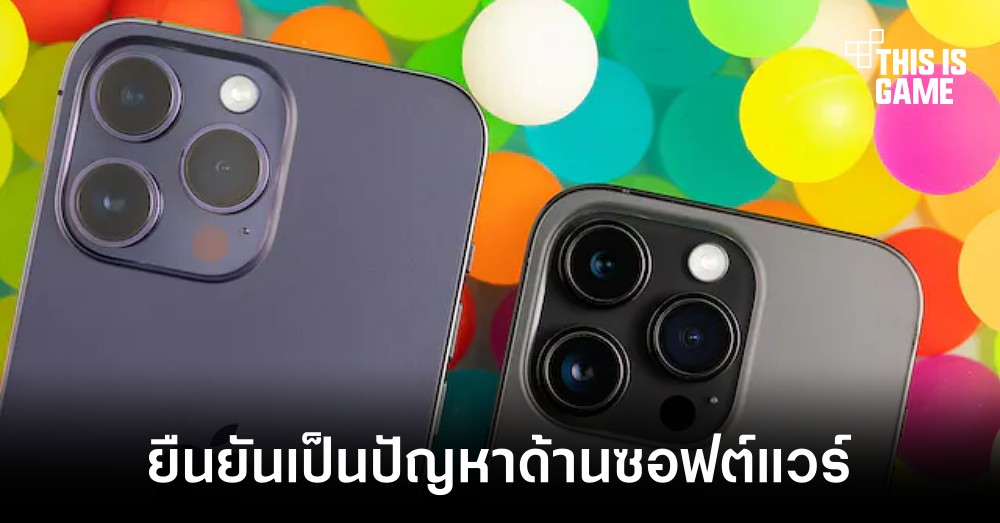 Apple เตรียมออกอัปเดตแก้ไขปัญหากล้องสั่นใน iPhone 14 Pro และ iPhone 14 Pro Max