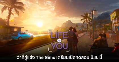 Life by You ยืนยันเตรียมเปิด Early Access ในเดือน มิ.ย. นี้