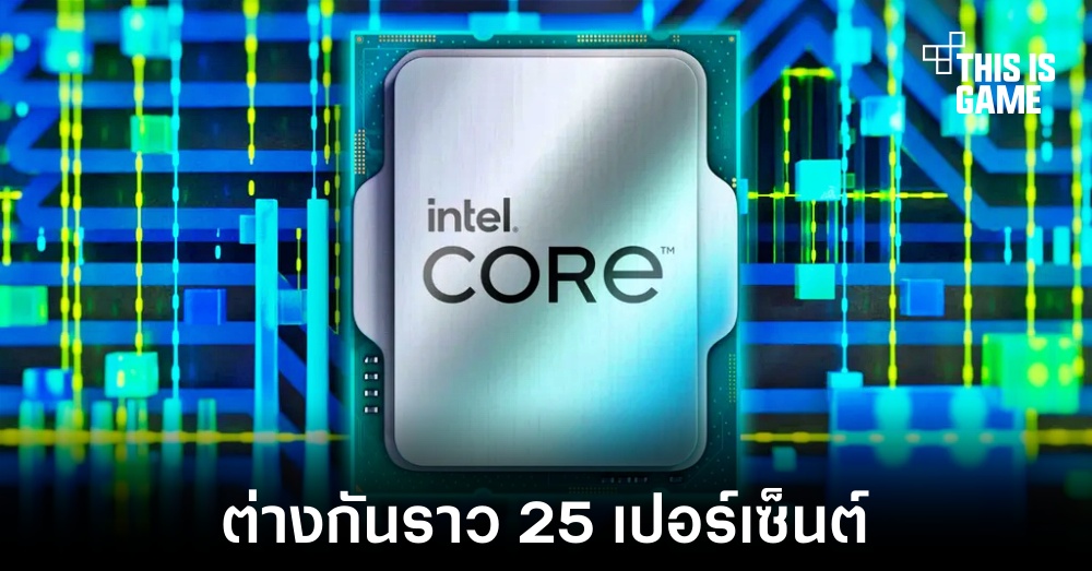 Intel Core i9-13900K อาจทำงานได้ช้าลงเมื่อใช้ร่วมกับเมนบอร์ด Z690 1 Intel Core i9-13900K อาจทำงานได้ช้าลงเมื่อใช้ร่วมกับเมนบอร์ด Z690