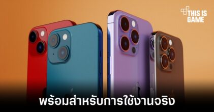 iPhone 14 จะรองรับการเชื่อมต่อสัญญาณเข้ากับดาวเทียม