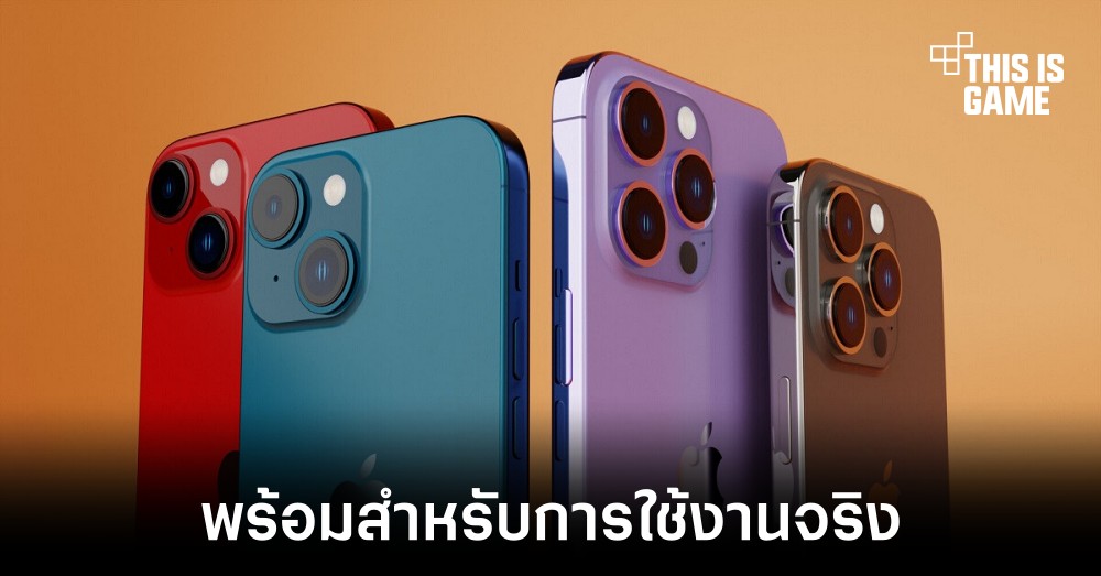 iPhone 14 จะรองรับการเชื่อมต่อสัญญาณเข้ากับดาวเทียม