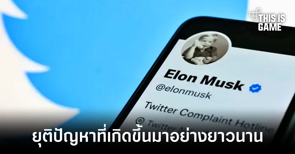 Twitter จะนำข้อความที่เผยถึงอุปกรณ์ที่ใช้โพสออกในอนาคต 1 Twitter จะนำข้อความที่เผยถึงอุปกรณ์ที่ใช้โพสออกในอนาคต