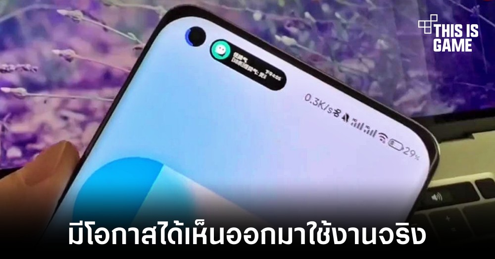 Xiaomi อาจนำ Smart Island มาใช้งานภายใน Redmi K60