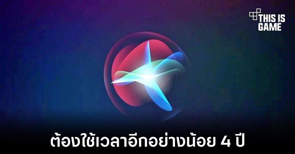 Apple เชื่อต้องใช้เวลาอีกอย่างน้อย 4 ปีถึงจะสู้กับ Google ในด้านเครื่องมือการค้นหาได้ 1 Apple เชื่อต้องใช้เวลาอีกอย่างน้อย 4 ปีถึงจะสู้กับ Google ในด้านเครื่องมือการค้นหาได้