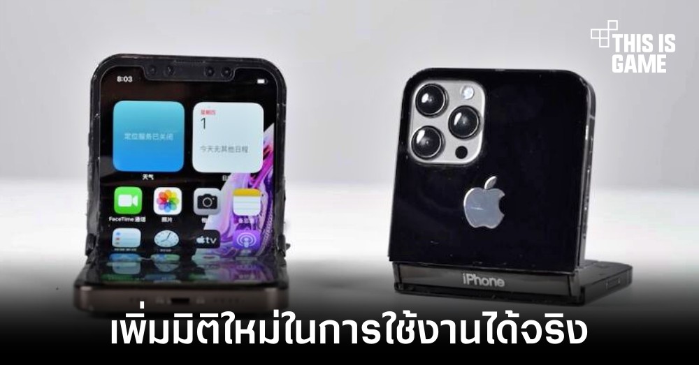 iPhone V ผลงานการรวมกันของ Motorola Razr และ iPhone X 1 iPhone V ผลงานการรวมกันของ Motorola Razr และ iPhone X