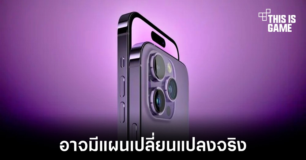 iPhone 15 Pro อาจมาพร้อมกับปุ่มกดแบบสัมผัส 1 iPhone 15 Pro อาจมาพร้อมกับปุ่มกดแบบสัมผัส