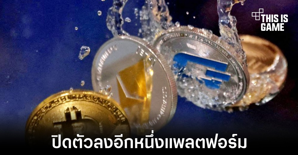 BITFRONT แพลตฟอร์มแลกเปลี่ยนคริปโตประกาศปิดตัว 1 BITFRONT แพลตฟอร์มแลกเปลี่ยนคริปโตประกาศปิดตัว