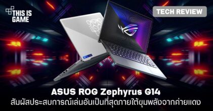 [รีวิว] ASUS ROG Zephyrus G14 AMD Ryzen 9 6900 + Radeon RX 6700S