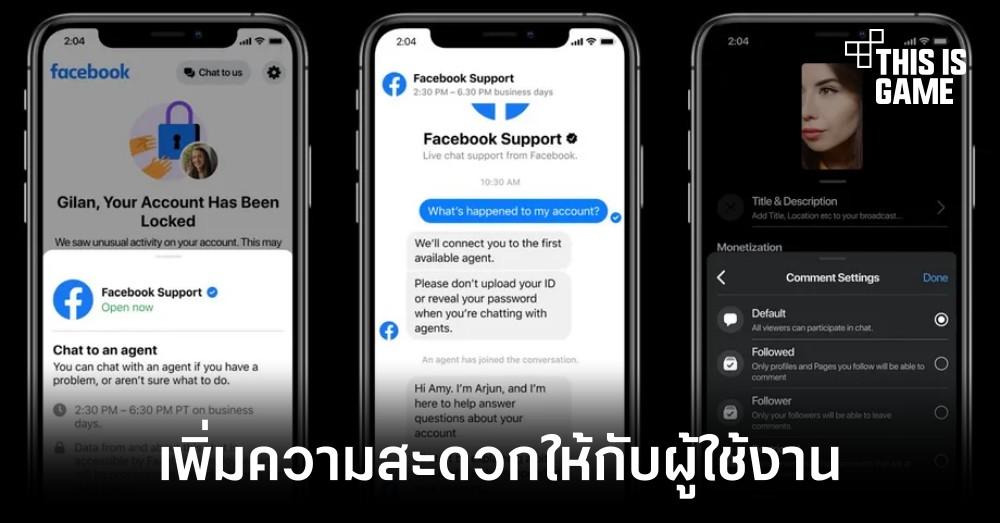 Meta เตรียมเพิ่มส่วนงานสำหรับสนับสนุนผู้ใช้งานโดยเฉพาะ 1 Meta เตรียมเพิ่มส่วนงานสำหรับสนับสนุนผู้ใช้งานโดยเฉพาะ
