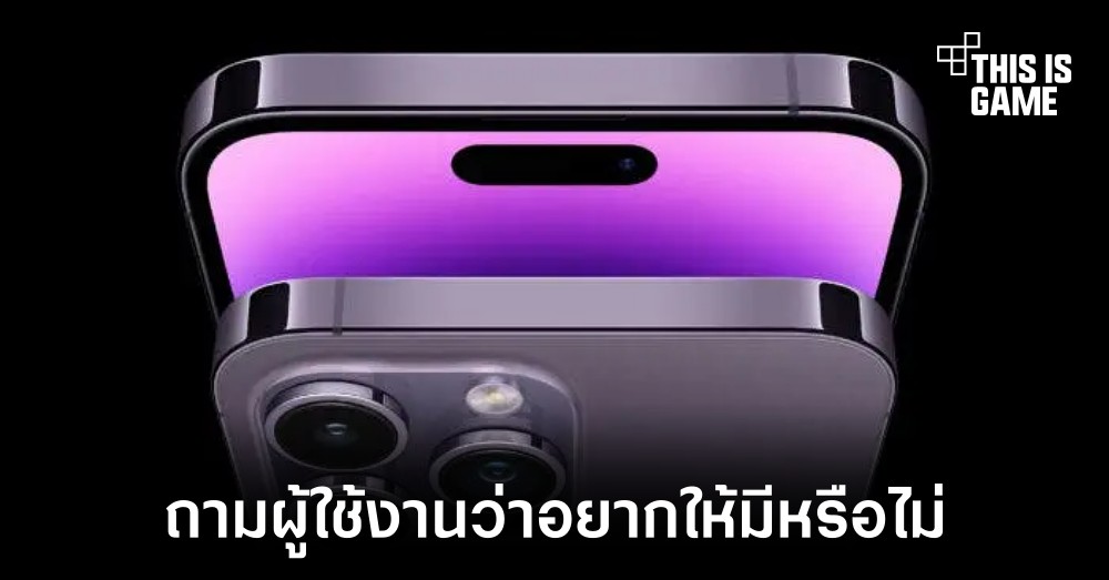 ประธานบริษัท Xiaomi ถามผู้ใช้งานอยากให้มี Dynamic Island ใน Redmi K60 หรือไม่