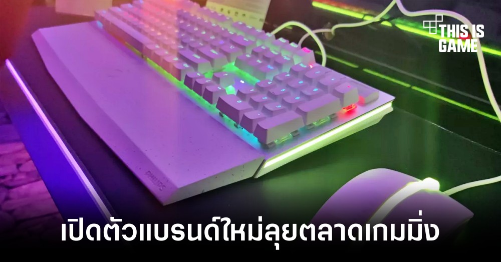 Philips เปิดตัวแบรนด์ Evnia ลุยตลาดเกมมิ่งโดยเฉพาะ 1 Philips เปิดตัวแบรนด์ Evnia ลุยตลาดเกมมิ่งโดยเฉพาะ